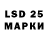 LSD-25 экстази ecstasy Kairat Sandykbaev