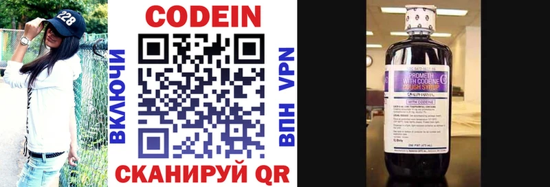 Codein напиток Lean (лин)  hydra tor  Вилюйск 