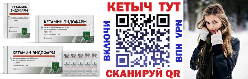 где купить наркотик  Вилюйск  Кетамин VHQ 