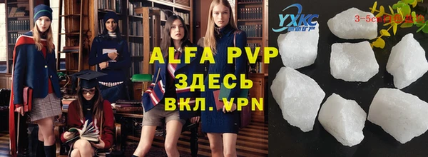 кристаллы Армянск