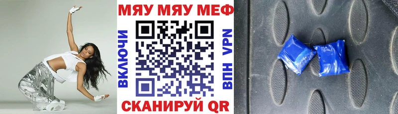 где купить наркотик  Вилюйск  Меф мяу мяу 